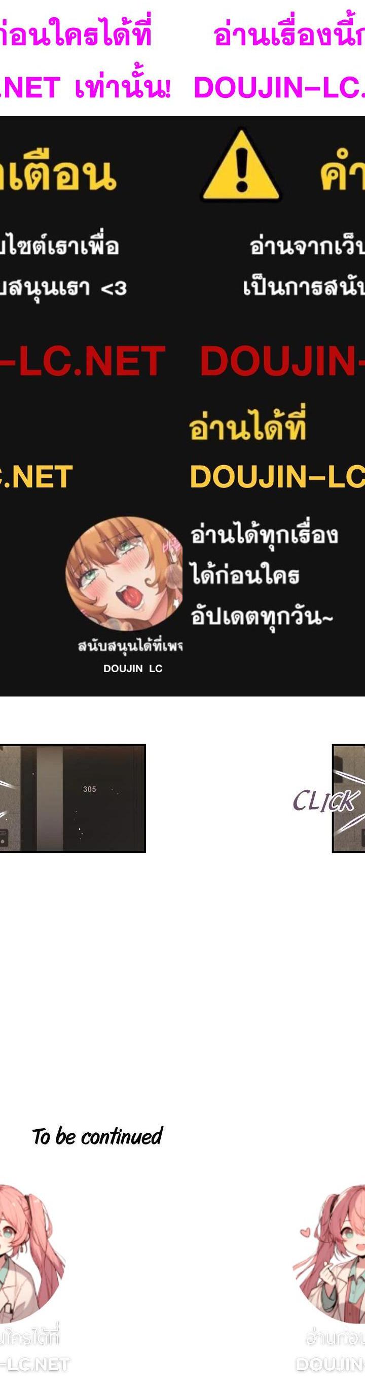 Concubine ตอนที่ 72 12
