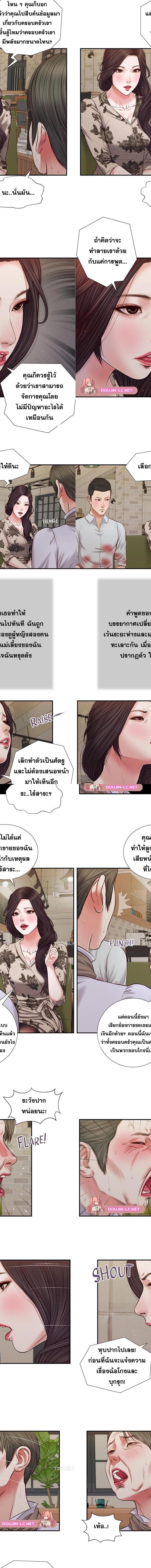 Concubine ตอนที่ 72 4