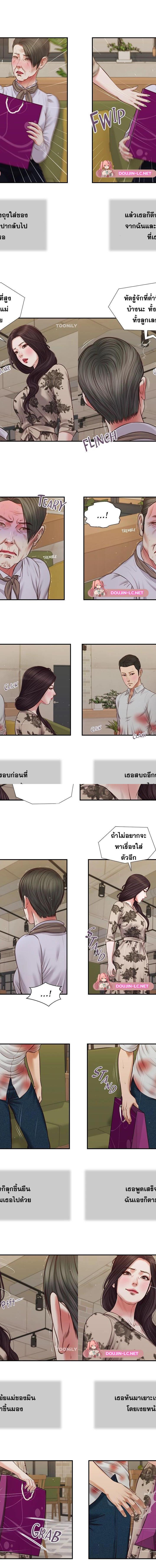 Concubine ตอนที่ 72 5