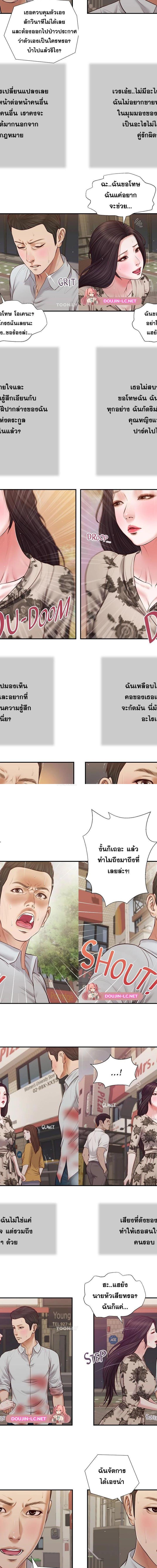Concubine ตอนที่ 72 7