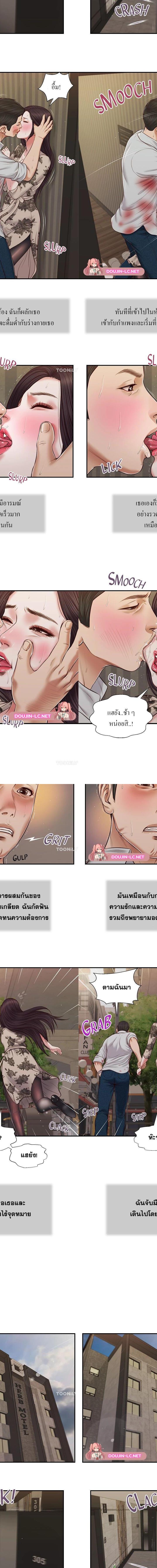 Concubine ตอนที่ 72 8