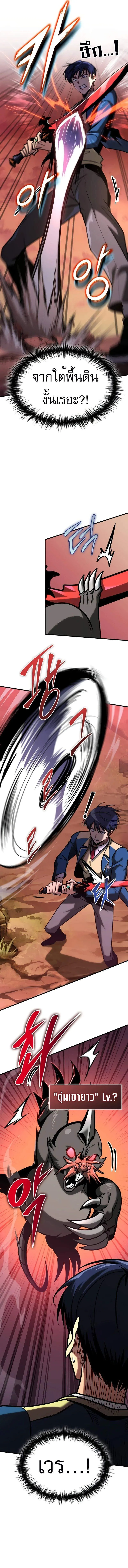 My Exclusive Tower Guide ตอนที่ ตอนที่ 26 รูปที่ 8