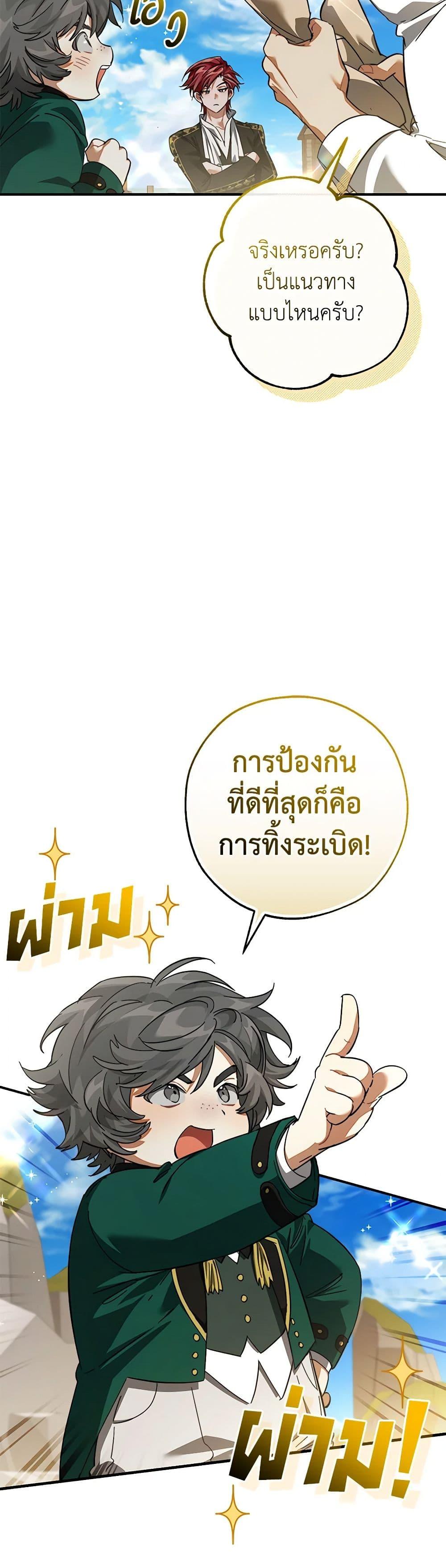 Manga-lc-com อ่านมังงะ อ่านการ์ตูน ออนไลน์ ฟรี Trash of the Count’s Family ตอนที่ 1 2 3 4 5 6 7 8 9 10 11 12 13 14 ฟรี ไม่มีโฆษณา Manga-lc - อ่าน มังงะ อ่าน การ์ตูน ออนไลน์ อ่านมังงะ ฟรี