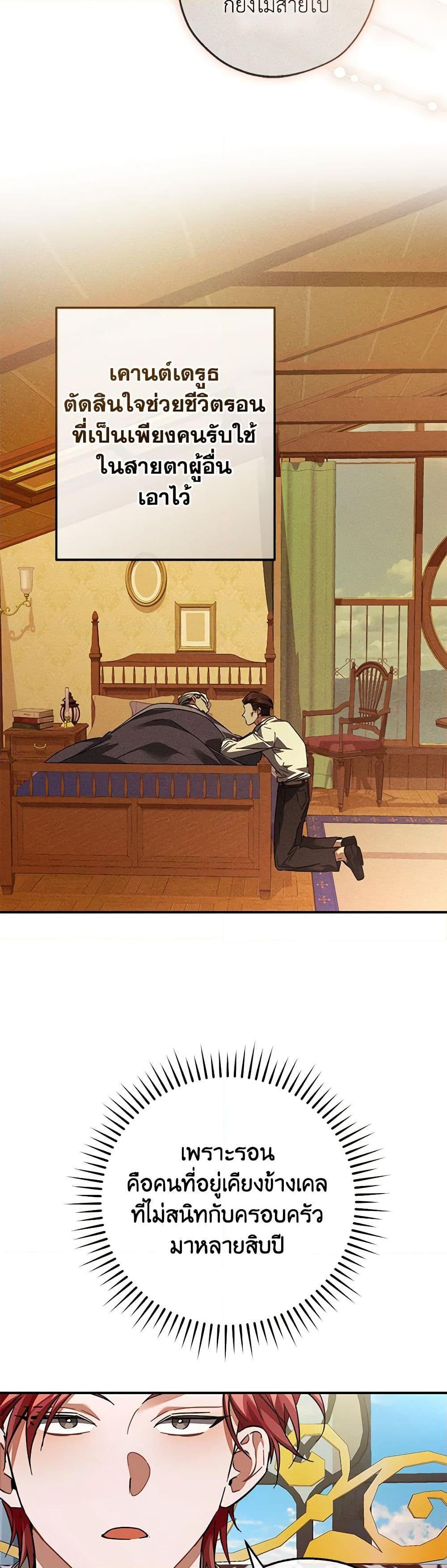 Manga-lc-com อ่านมังงะ อ่านการ์ตูน ออนไลน์ ฟรี Trash of the Count’s Family ตอนที่ 1 2 3 4 5 6 7 8 9 10 11 12 13 14 ฟรี ไม่มีโฆษณา Manga-lc - อ่าน มังงะ อ่าน การ์ตูน ออนไลน์ อ่านมังงะ ฟรี