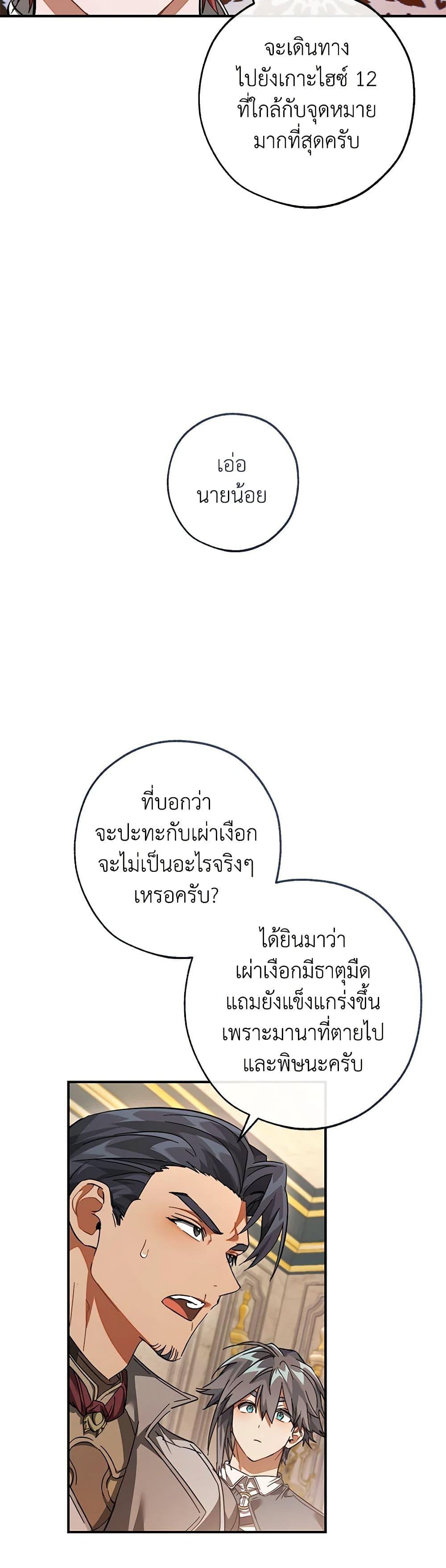 Manga-lc-com อ่านมังงะ อ่านการ์ตูน ออนไลน์ ฟรี Trash of the Count’s Family ตอนที่ 1 2 3 4 5 6 7 8 9 10 11 12 13 14 ฟรี ไม่มีโฆษณา Manga-lc - อ่าน มังงะ อ่าน การ์ตูน ออนไลน์ อ่านมังงะ ฟรี