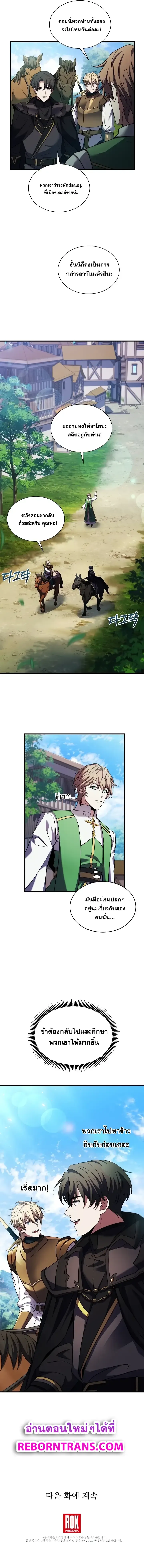 Death King Karnak คาร_น_ค ราชาแห_งความตาย ตอนที่ ตอนที่ 10 รูปที่ 13