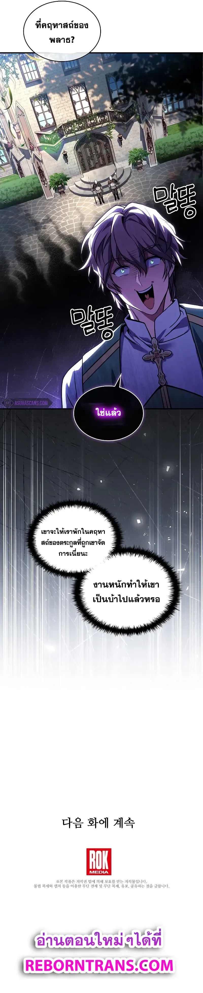 Death King Karnak คาร_น_ค ราชาแห_งความตาย ตอนที่ ตอนที่ 11 รูปที่ 13