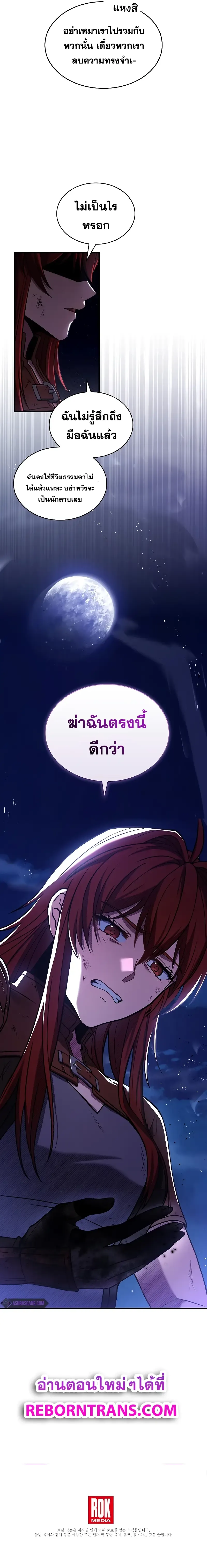Death King Karnak คาร_น_ค ราชาแห_งความตาย ตอนที่ ตอนที่ 13 รูปที่ 13