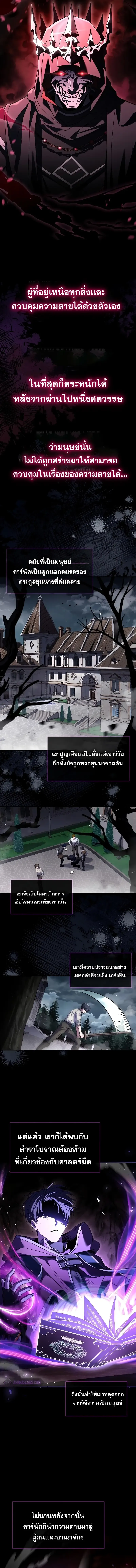 Death King Karnak คาร_น_ค ราชาแห_งความตาย ตอนที่ ตอนที่ 1 รูปที่ 2