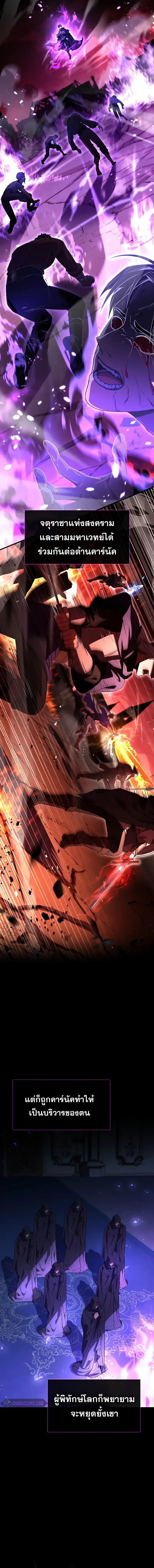 Death King Karnak คาร_น_ค ราชาแห_งความตาย ตอนที่ ตอนที่ 1 รูปที่ 3