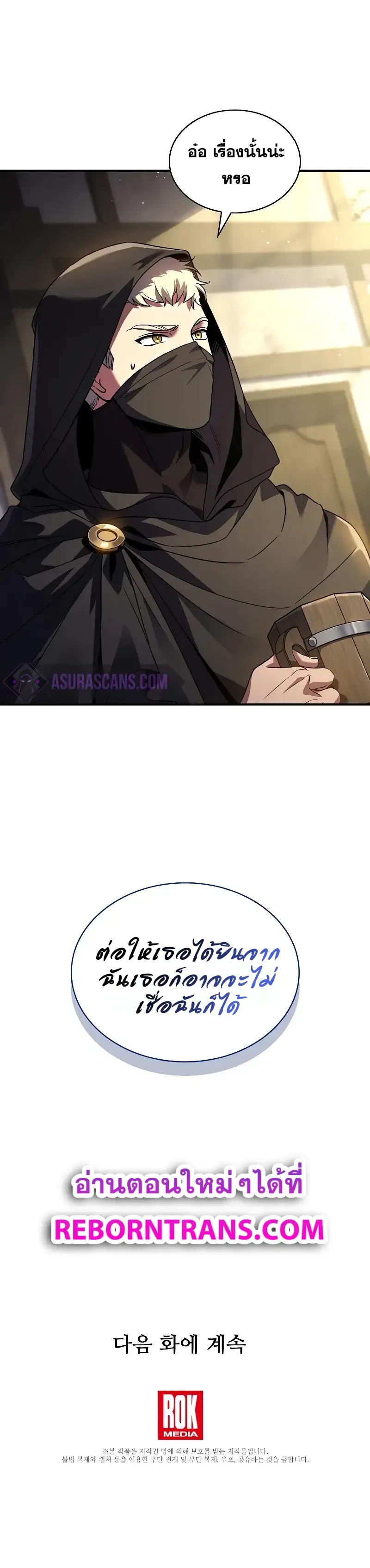 Death King Karnak คาร_น_ค ราชาแห_งความตาย ตอนที่ ตอนที่ 22 รูปที่ 12