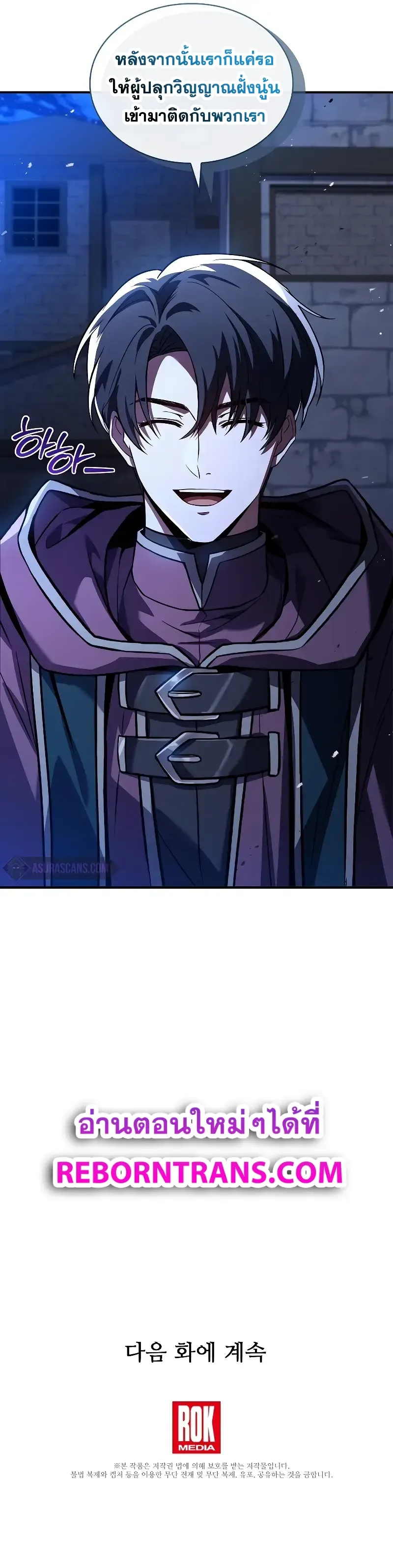 Death King Karnak คาร_น_ค ราชาแห_งความตาย ตอนที่ ตอนที่ 23 รูปที่ 13