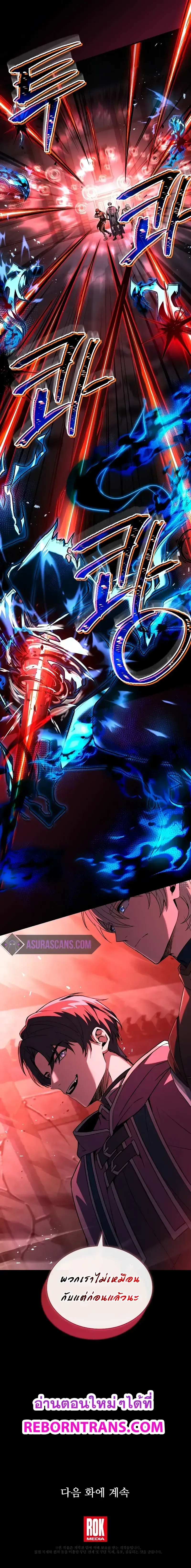 Death King Karnak คาร_น_ค ราชาแห_งความตาย ตอนที่ ตอนที่ 25 รูปที่ 13