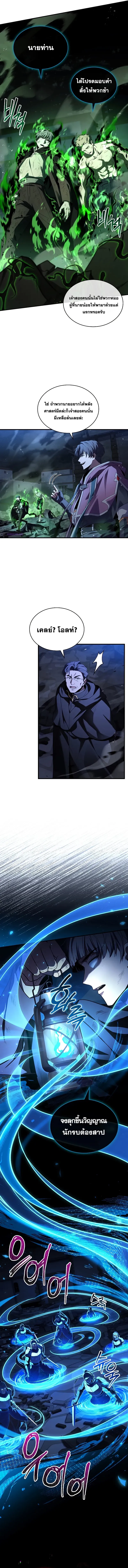 Death King Karnak คาร_น_ค ราชาแห_งความตาย ตอนที่ ตอนที่ 26 รูปที่ 11