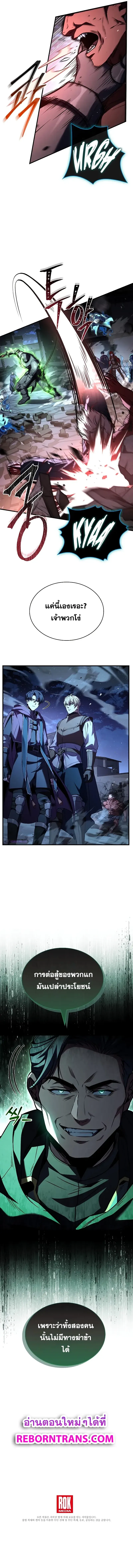 Death King Karnak คาร_น_ค ราชาแห_งความตาย ตอนที่ ตอนที่ 26 รูปที่ 13