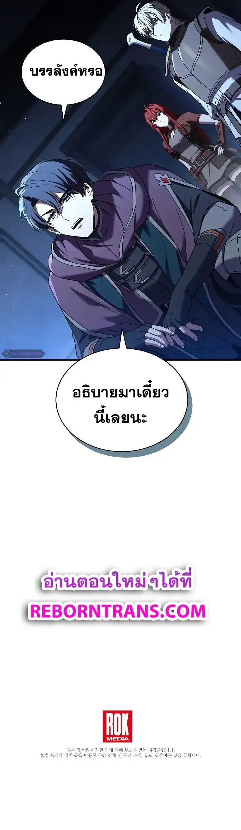 Death King Karnak คาร_น_ค ราชาแห_งความตาย ตอนที่ ตอนที่ 27 รูปที่ 12