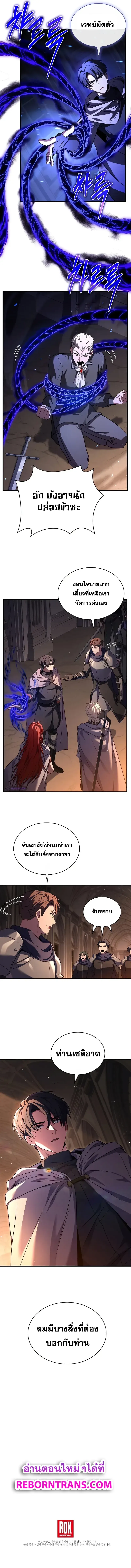 Death King Karnak คาร_น_ค ราชาแห_งความตาย ตอนที่ ตอนที่ 28 รูปที่ 11
