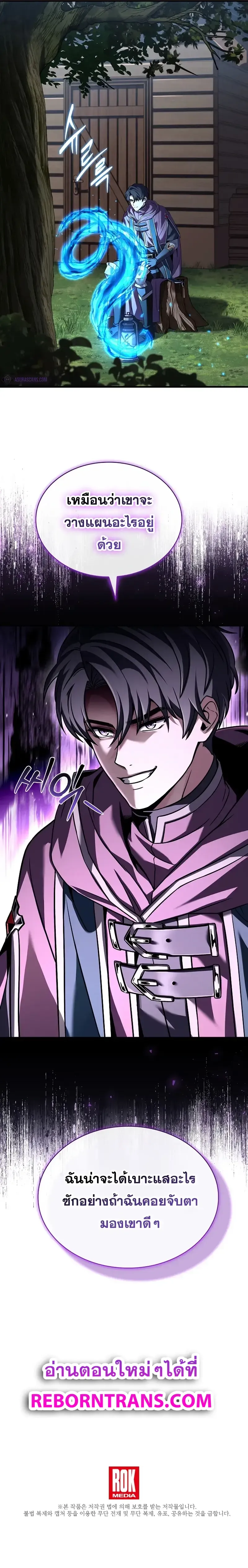 Death King Karnak คาร_น_ค ราชาแห_งความตาย ตอนที่ ตอนที่ 29 รูปที่ 11