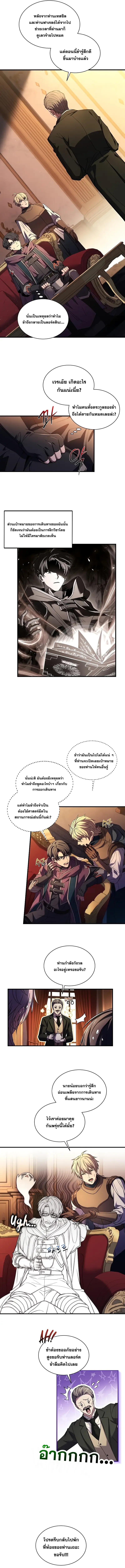 Death King Karnak คาร_น_ค ราชาแห_งความตาย ตอนที่ ตอนที่ 2 รูปที่ 10