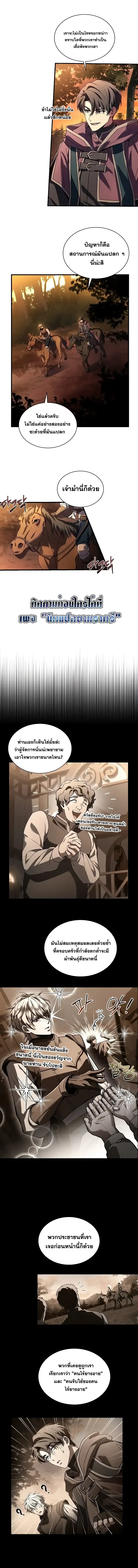 Death King Karnak คาร_น_ค ราชาแห_งความตาย ตอนที่ ตอนที่ 2 รูปที่ 4