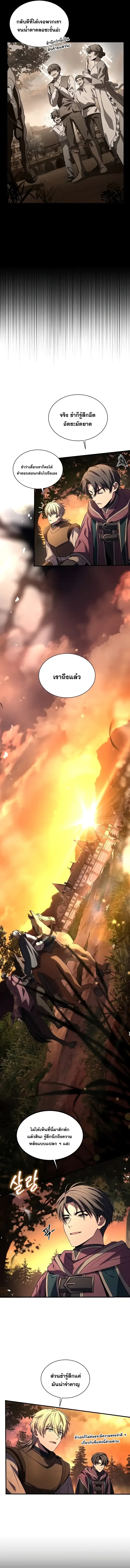 Death King Karnak คาร_น_ค ราชาแห_งความตาย ตอนที่ ตอนที่ 2 รูปที่ 5