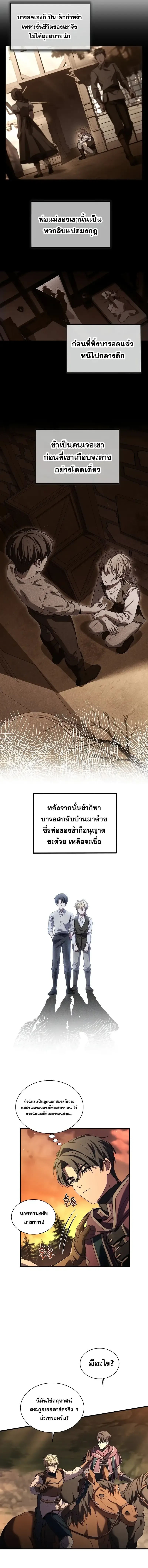 Death King Karnak คาร_น_ค ราชาแห_งความตาย ตอนที่ ตอนที่ 2 รูปที่ 6