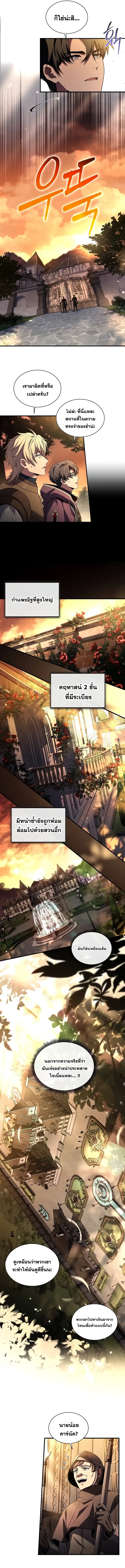 Death King Karnak คาร_น_ค ราชาแห_งความตาย ตอนที่ ตอนที่ 2 รูปที่ 7