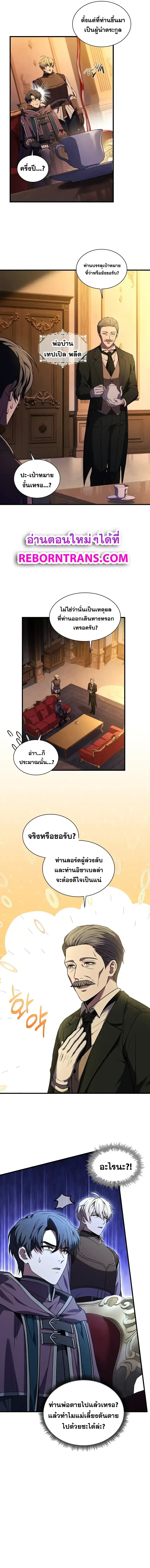 Death King Karnak คาร_น_ค ราชาแห_งความตาย ตอนที่ ตอนที่ 2 รูปที่ 9