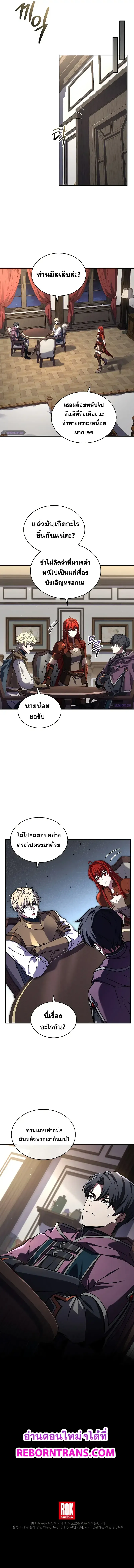 Death King Karnak คาร_น_ค ราชาแห_งความตาย ตอนที่ ตอนที่ 31 รูปที่ 12