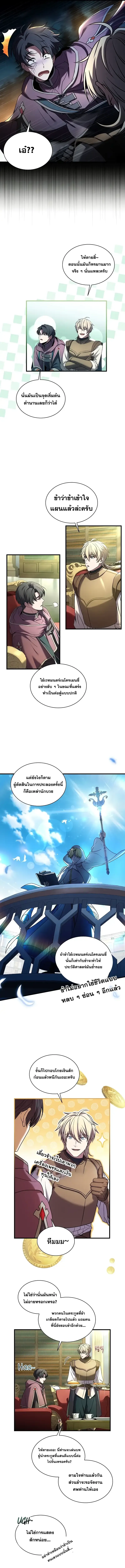 Death King Karnak คาร_น_ค ราชาแห_งความตาย ตอนที่ ตอนที่ 3 รูปที่ 12
