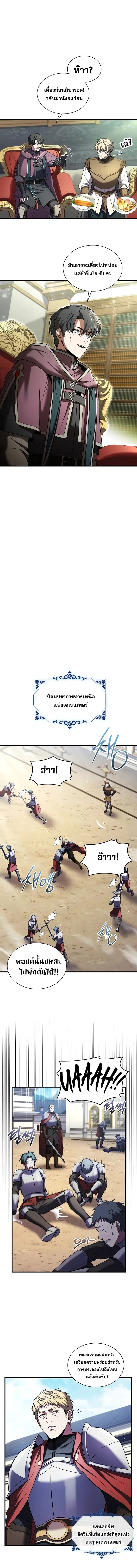 Death King Karnak คาร_น_ค ราชาแห_งความตาย ตอนที่ ตอนที่ 3 รูปที่ 13