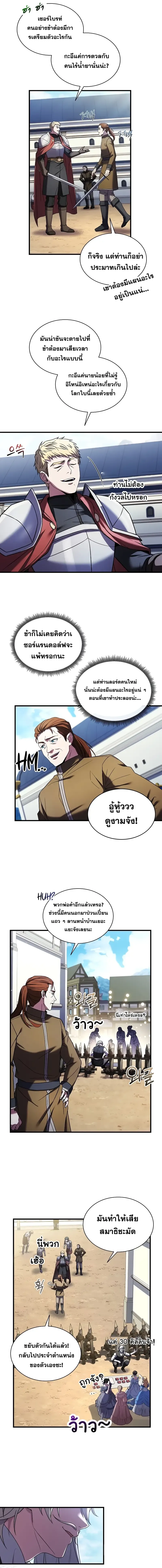 Death King Karnak คาร_น_ค ราชาแห_งความตาย ตอนที่ ตอนที่ 3 รูปที่ 14