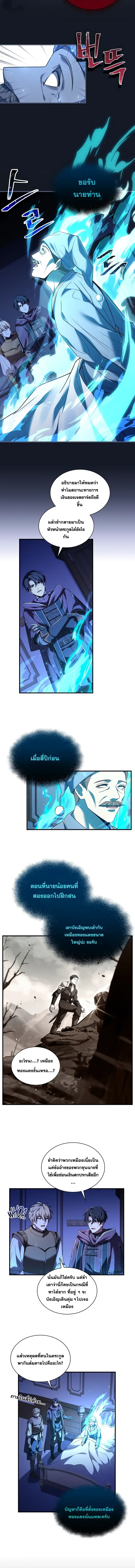 Death King Karnak คาร_น_ค ราชาแห_งความตาย ตอนที่ ตอนที่ 3 รูปที่ 2