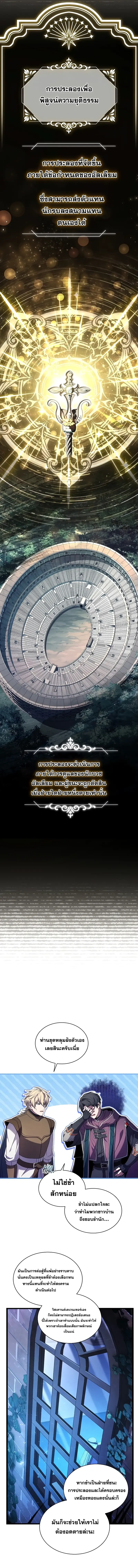 Death King Karnak คาร_น_ค ราชาแห_งความตาย ตอนที่ ตอนที่ 3 รูปที่ 5