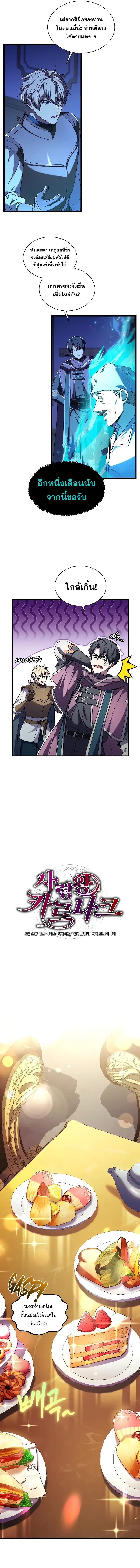 Death King Karnak คาร_น_ค ราชาแห_งความตาย ตอนที่ ตอนที่ 3 รูปที่ 6