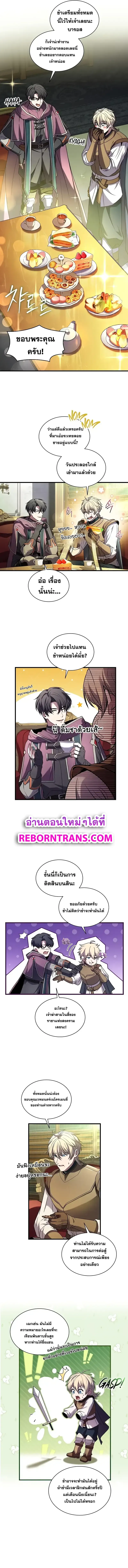 Death King Karnak คาร_น_ค ราชาแห_งความตาย ตอนที่ ตอนที่ 3 รูปที่ 7