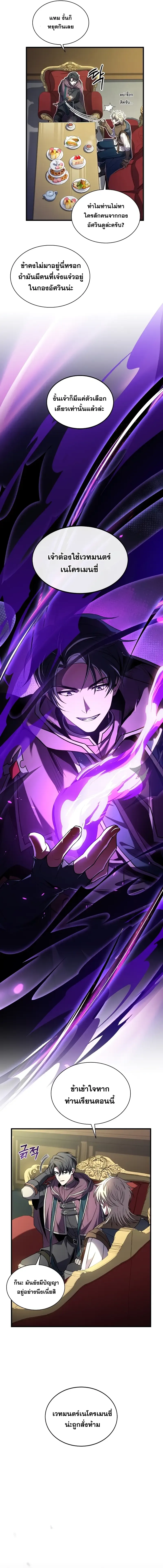 Death King Karnak คาร_น_ค ราชาแห_งความตาย ตอนที่ ตอนที่ 3 รูปที่ 8