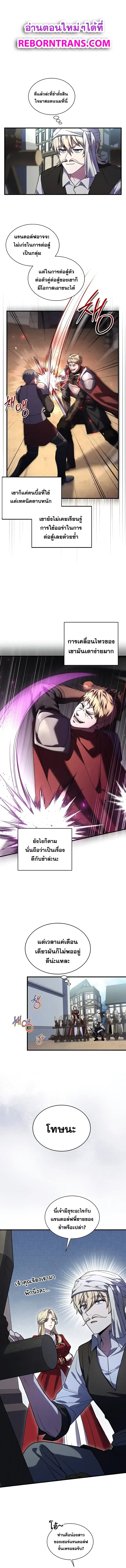 Death King Karnak คาร_น_ค ราชาแห_งความตาย ตอนที่ ตอนที่ 4 รูปที่ 1