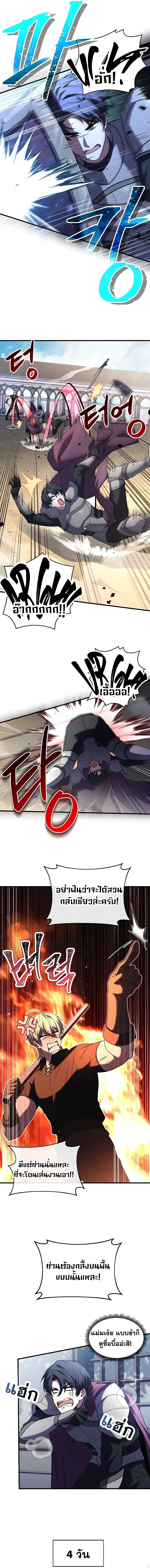 Death King Karnak คาร_น_ค ราชาแห_งความตาย ตอนที่ ตอนที่ 4 รูปที่ 12