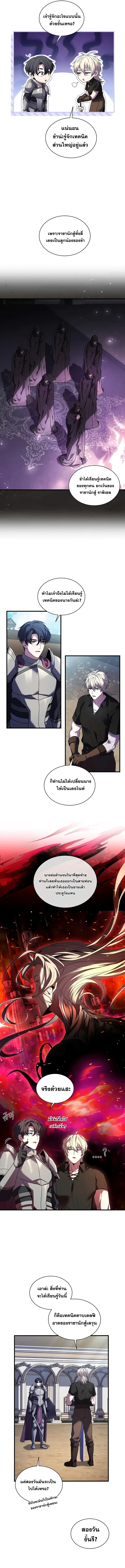 Death King Karnak คาร_น_ค ราชาแห_งความตาย ตอนที่ ตอนที่ 4 รูปที่ 15