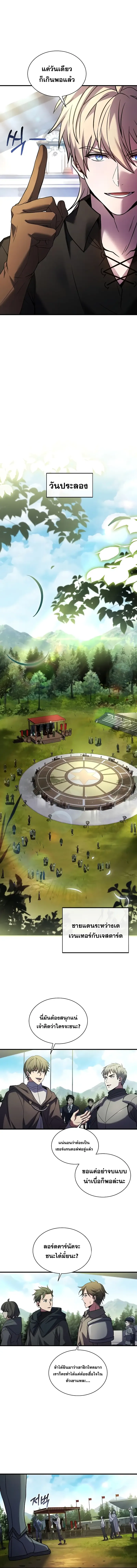 Death King Karnak คาร_น_ค ราชาแห_งความตาย ตอนที่ ตอนที่ 4 รูปที่ 16