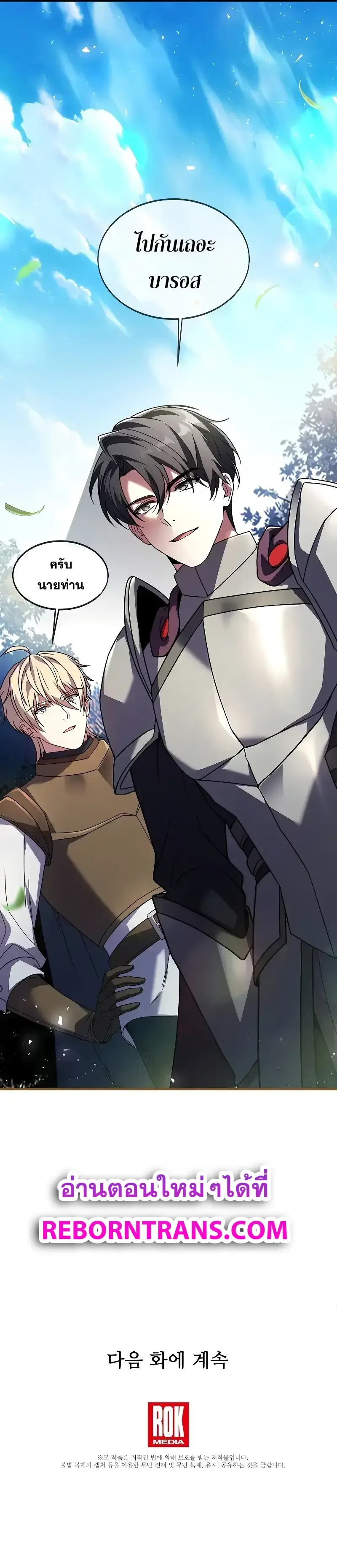 Death King Karnak คาร_น_ค ราชาแห_งความตาย ตอนที่ ตอนที่ 4 รูปที่ 17