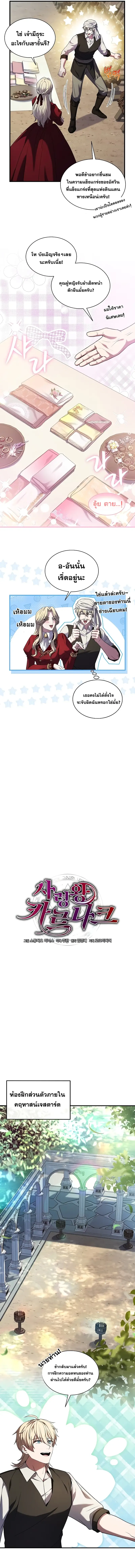 Death King Karnak คาร_น_ค ราชาแห_งความตาย ตอนที่ ตอนที่ 4 รูปที่ 2