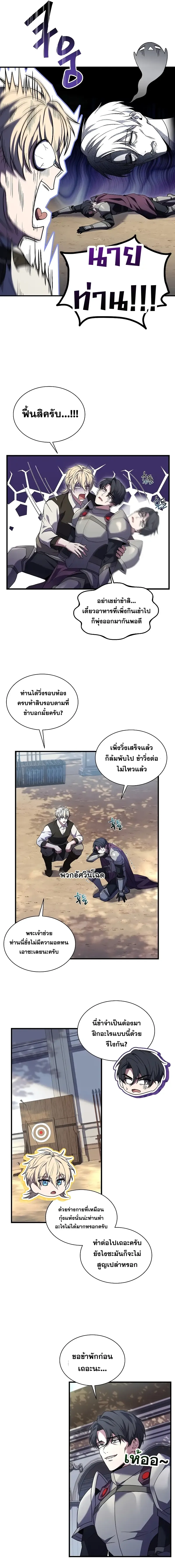 Death King Karnak คาร_น_ค ราชาแห_งความตาย ตอนที่ ตอนที่ 4 รูปที่ 3