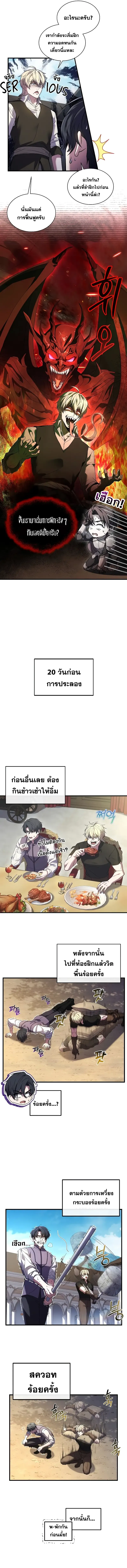 Death King Karnak คาร_น_ค ราชาแห_งความตาย ตอนที่ ตอนที่ 4 รูปที่ 4