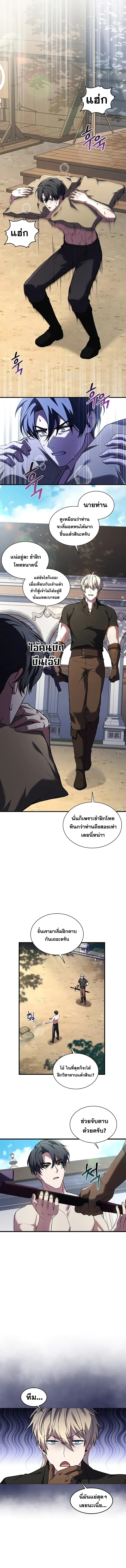 Death King Karnak คาร_น_ค ราชาแห_งความตาย ตอนที่ ตอนที่ 4 รูปที่ 6