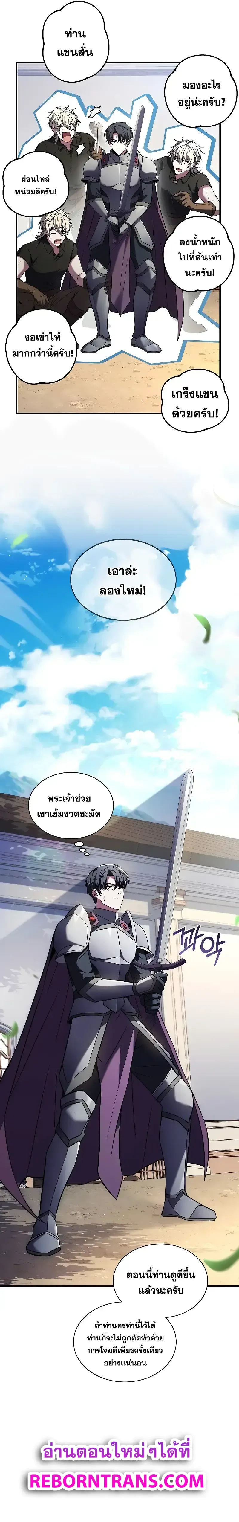 Death King Karnak คาร_น_ค ราชาแห_งความตาย ตอนที่ ตอนที่ 4 รูปที่ 7