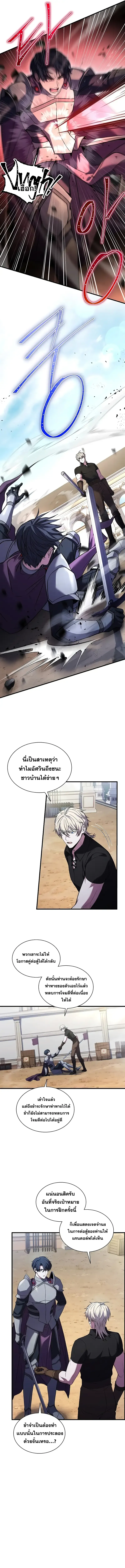 Death King Karnak คาร_น_ค ราชาแห_งความตาย ตอนที่ ตอนที่ 4 รูปที่ 9