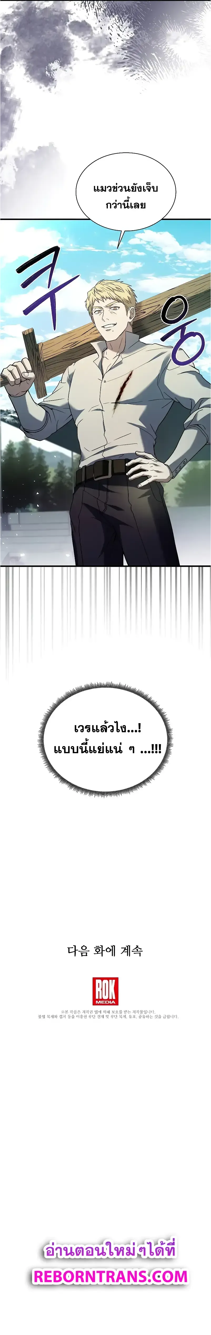 Death King Karnak คาร_น_ค ราชาแห_งความตาย ตอนที่ ตอนที่ 5 รูปที่ 13