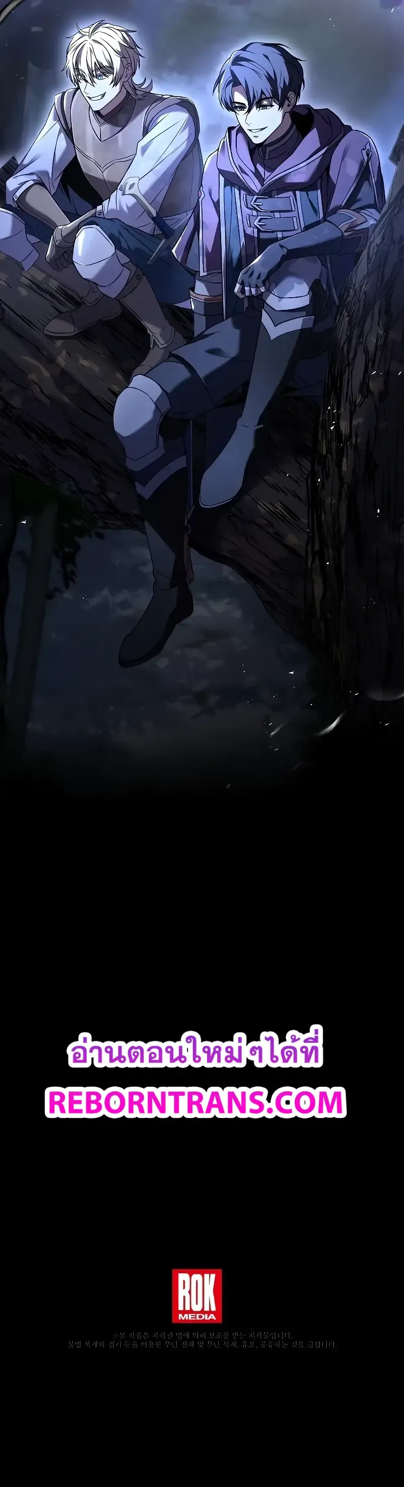 Death King Karnak คาร_น_ค ราชาแห_งความตาย ตอนที่ ตอนที่ 7 รูปที่ 14